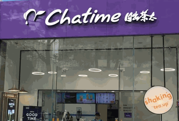 日出茶太奶茶产品 门店图片