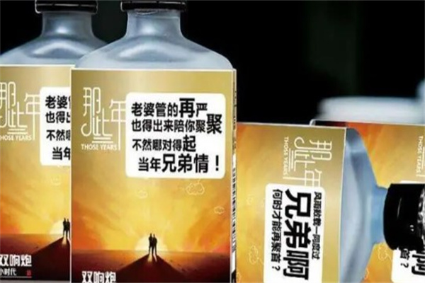 那些年小白酒产品 门店图片