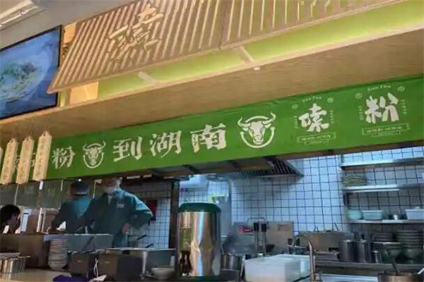 百春源湖南米粉