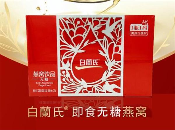 白兰氏燕窝