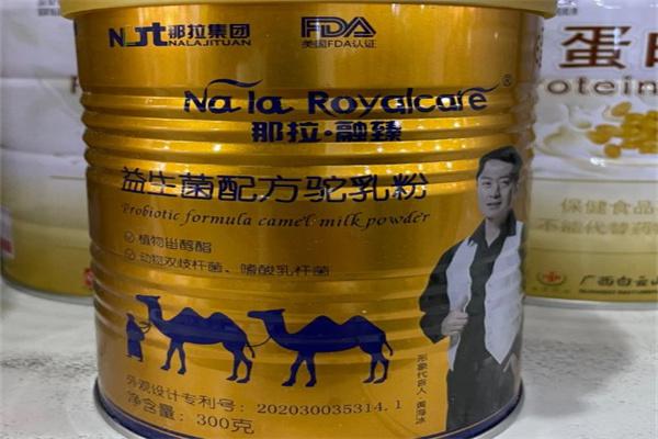 那拉丝醇骆驼奶粉产品 门店图片