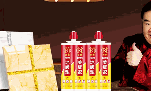 荣爵美缝剂产品 门店图片