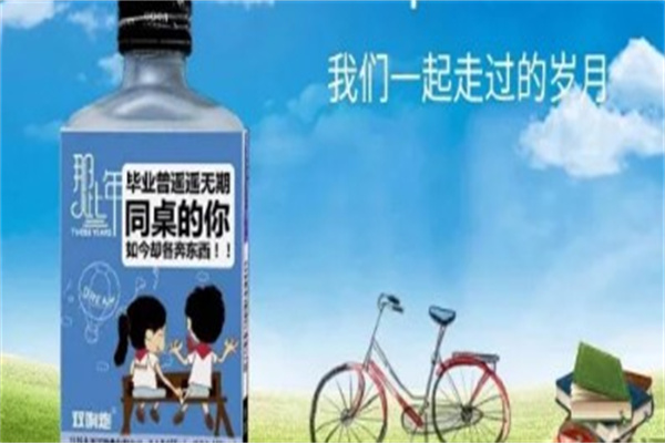 那些年小白酒产品 门店图片