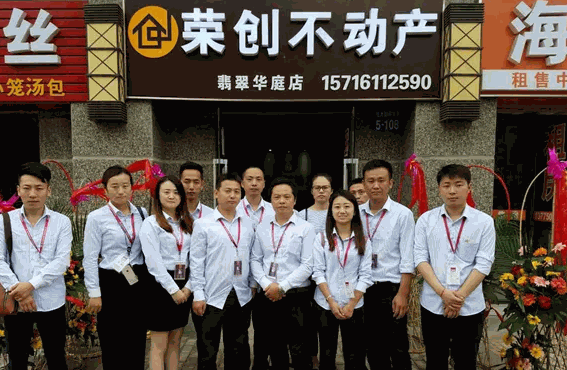 荣创不动产产品 门店图片