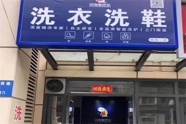 闪电斯巴达产品 门店图片