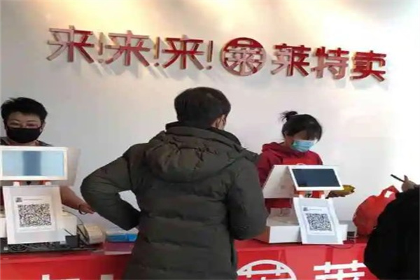 莱特卖