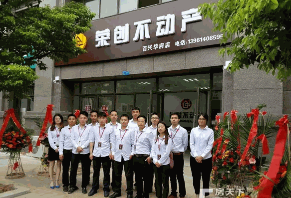 荣创不动产产品 门店图片