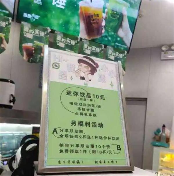 甜甜小漾加盟费多少钱？