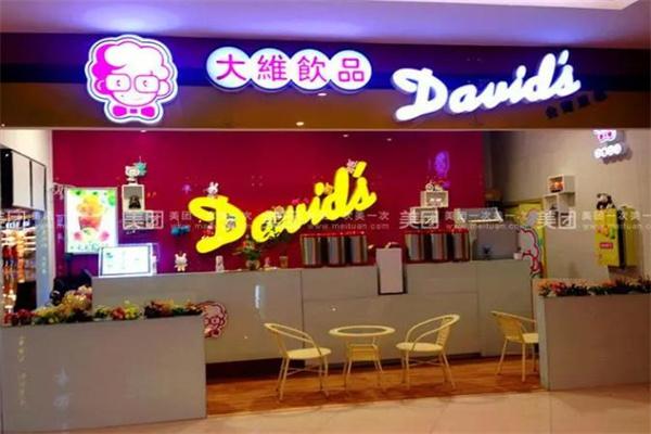 大维饮品加盟费是多少钱？投资少，回本快