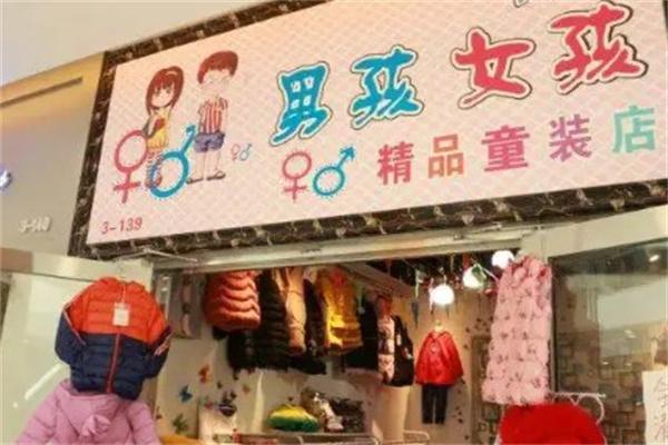 男孩女孩童装店产品 门店图片