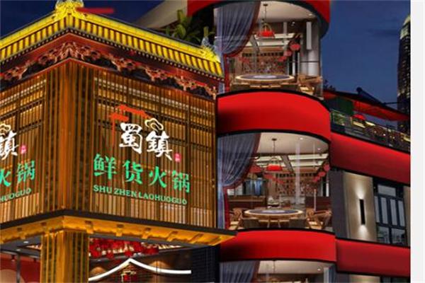 蜀镇鲜货火锅产品 门店图片