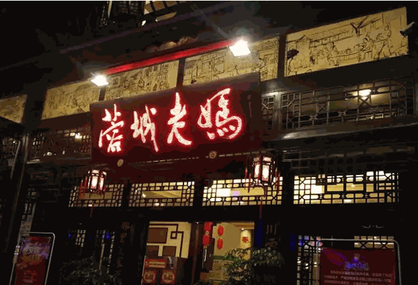 蓉城老妈串串香产品 门店图片