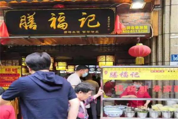 膳福记水饺产品 门店图片