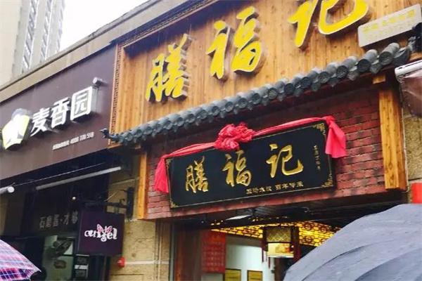 膳福记水饺产品 门店图片