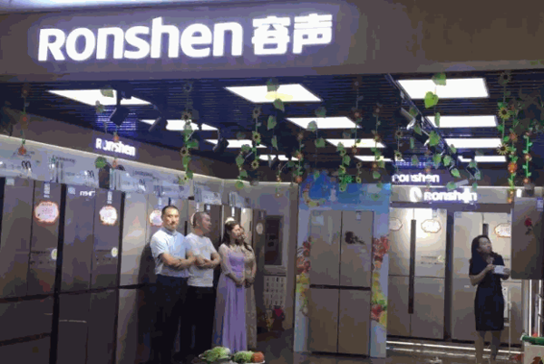 容声水家电产品 门店图片