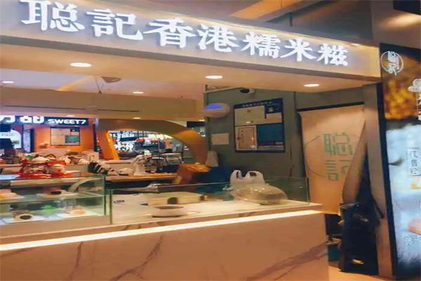聪记糯米糍加盟