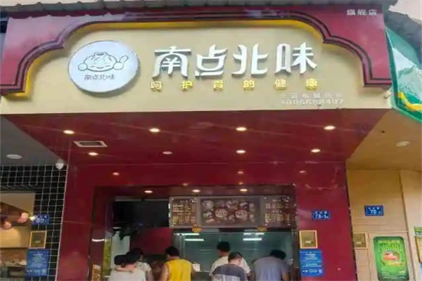南点北味早餐产品 门店图片