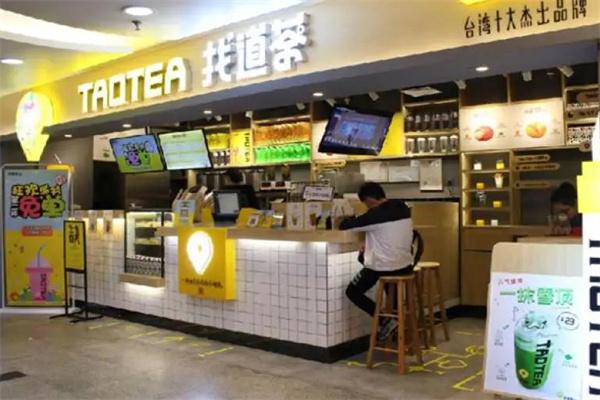 找道茶饮品