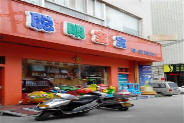聪明宝宝母婴店加盟