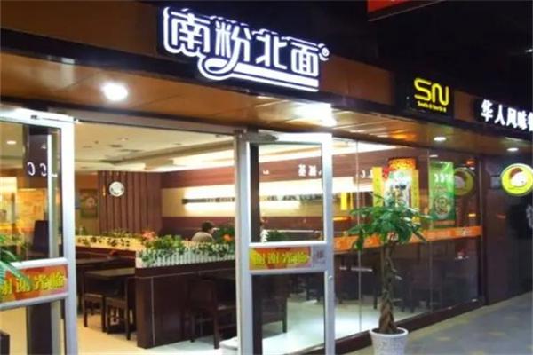 男粉北面产品 门店图片