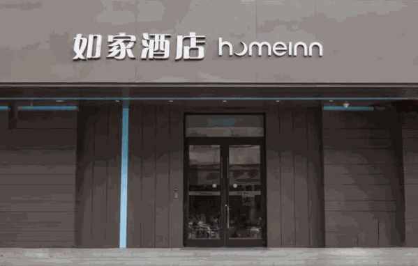 如家neo产品 门店图片