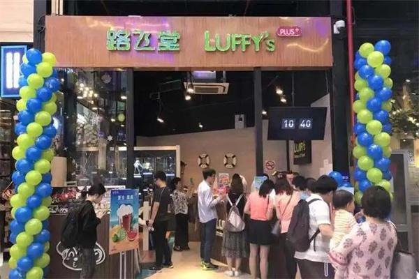 路飞堂奶茶