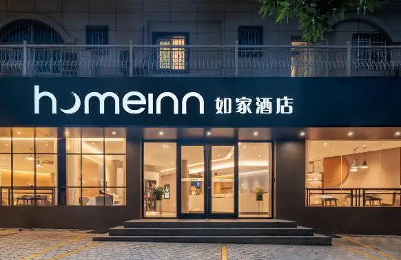 如家neo产品 门店图片