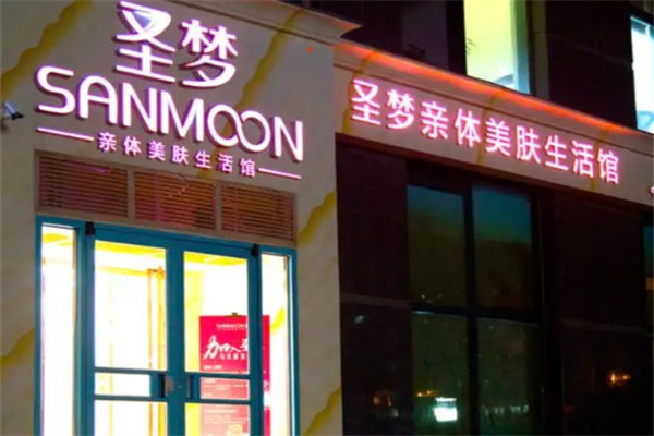 圣梦美容院产品 门店图片