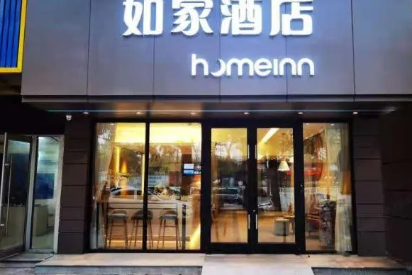 如家旅店产品 门店图片