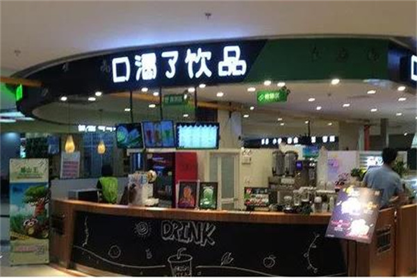 口渴了饮品