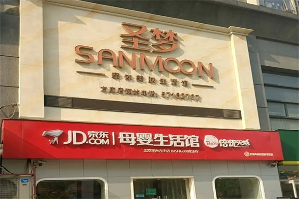 圣梦美容院产品 门店图片