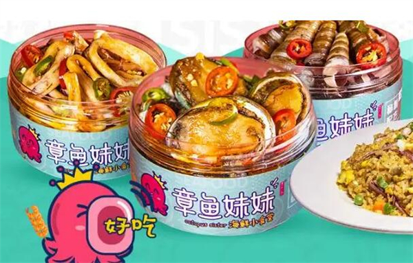 章鱼妹妹小海鲜