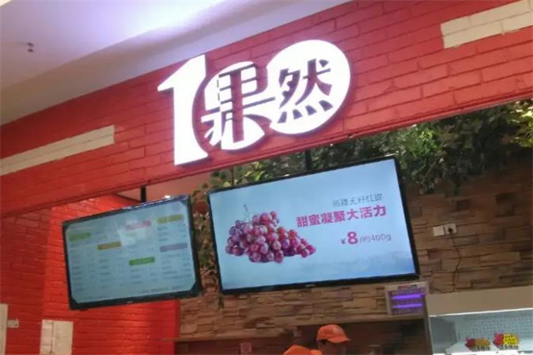 果然100