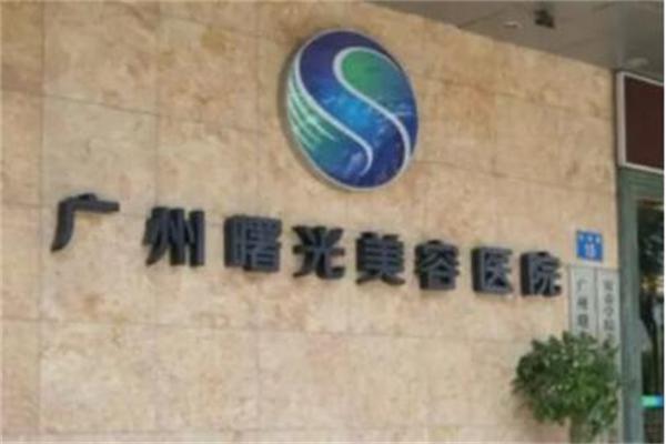 曙光美容医院产品 门店图片