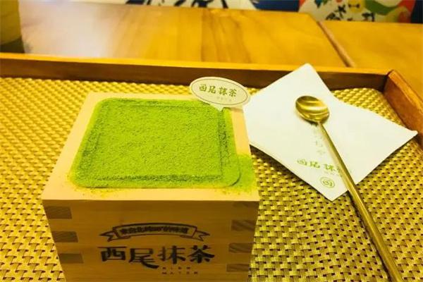 西尾抹茶