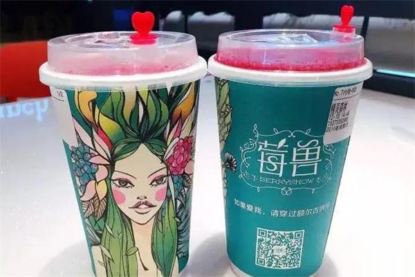 莓兽饮品