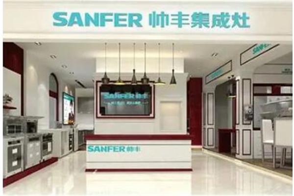 帅丰电器产品 门店图片