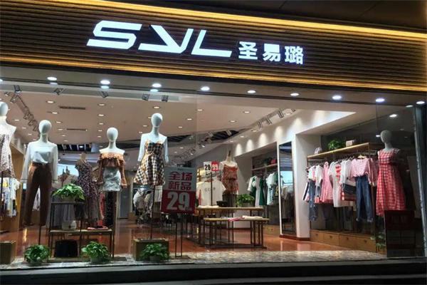 圣易璐女装产品 门店图片