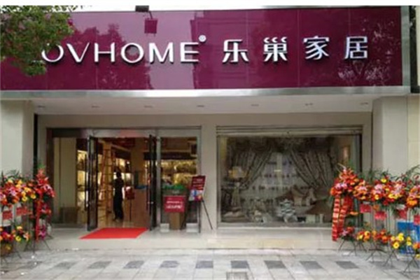 乐巢家纺产品 门店图片
