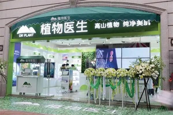 植物医生