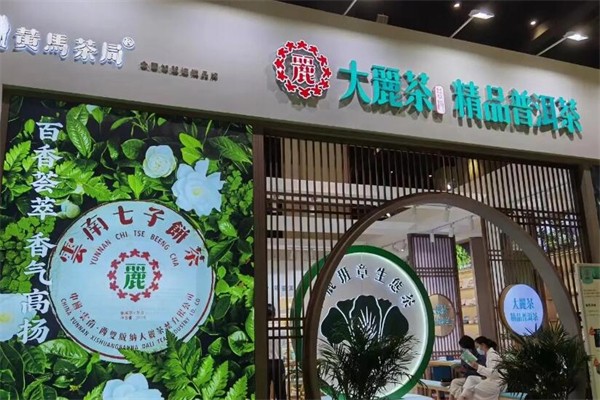 大丽茶加盟