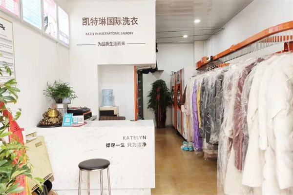 凯特琳干洗店