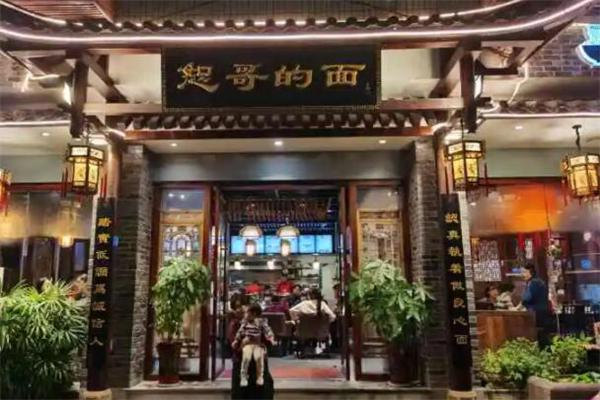 恕哥的面产品 门店图片