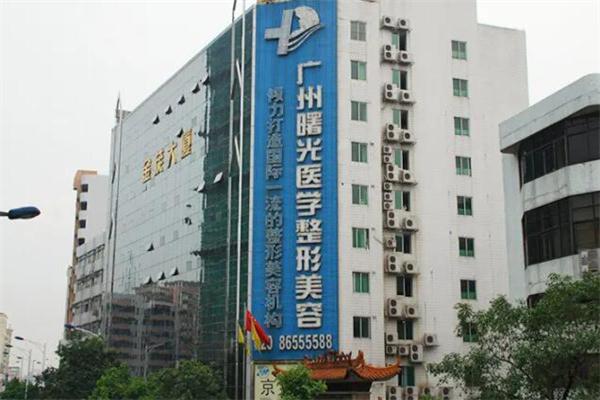 曙光美容医院产品 门店图片