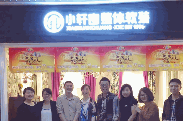 小轩窗窗帘产品 门店图片