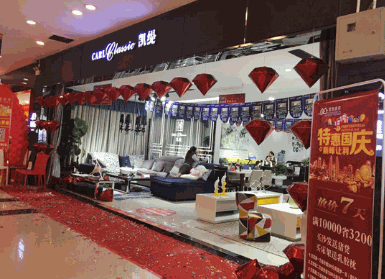 凯缇布艺产品 门店图片