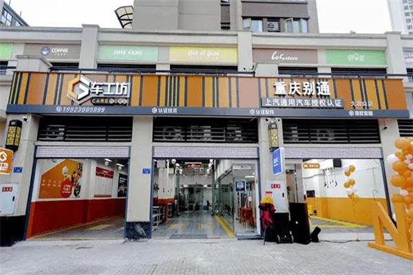 上汽车工坊产品 门店图片