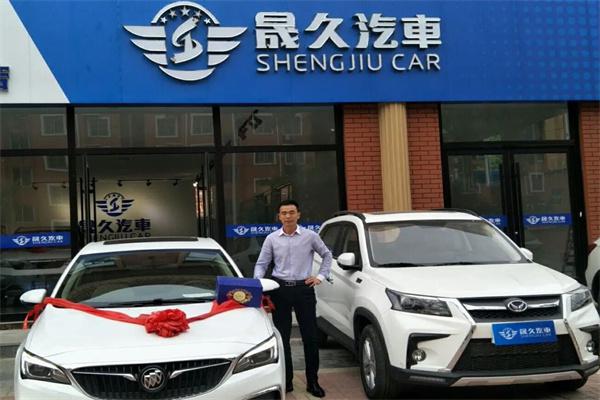 晟久汽车产品 门店图片