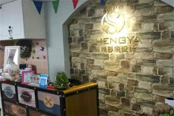 晟雅丽人产品 门店图片