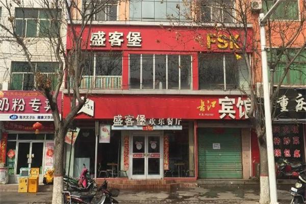 盛客堡产品 门店图片